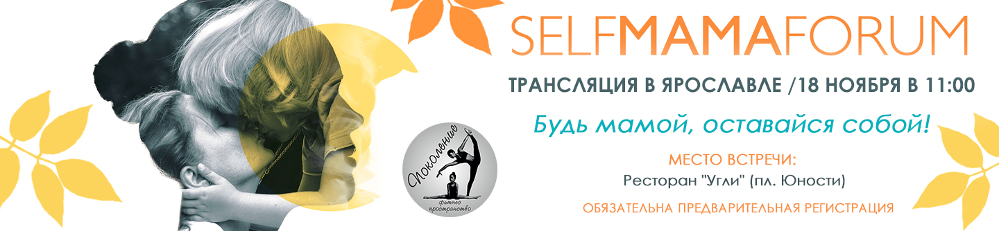 SelfMama Forum � ���������