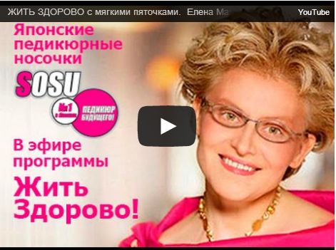 ������� ��� �������� Sosu